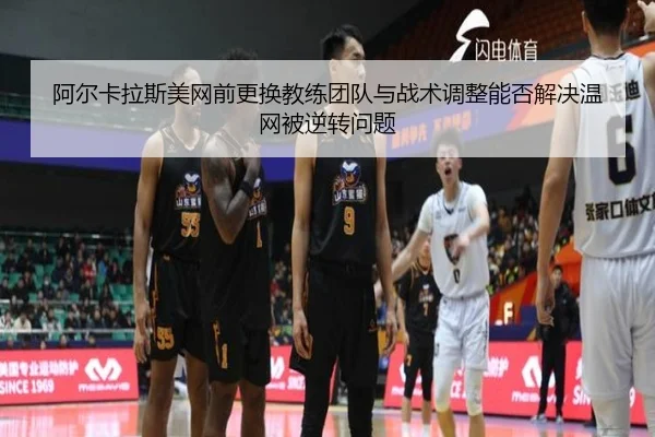 a-er-ka-la-si-mei-wang-qian-geng-huan-jiao-lian-tuan-dui-yu-zhan-shu-tiao-zheng-neng-fou-jie-jue-wen-wang-bei-ni-zhuan-2-698.jpg