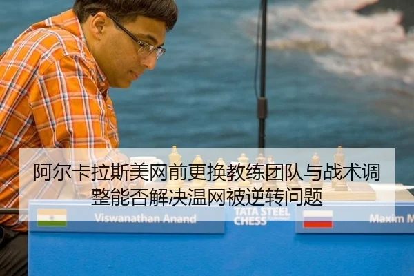a-er-ka-la-si-mei-wang-qian-geng-huan-jiao-lian-tuan-dui-yu-zhan-shu-tiao-zheng-neng-fou-jie-jue-wen-wang-bei-ni-zhuan-3-140.jpg